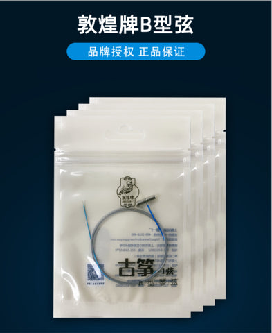 Dunhuang Guzheng strings, type B, #1 - #21 selectable -- 敦煌B型古箏琴弦