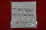 Jinghu String Set (inner&outer string) -- 京胡套弦（裡弦+外弦）
